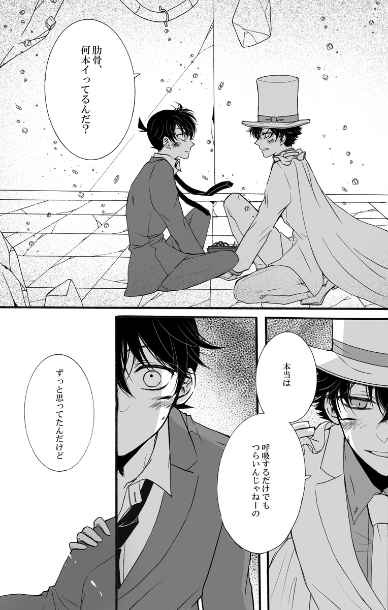 10年くらい前に描いた快新(K新) (2/3) 