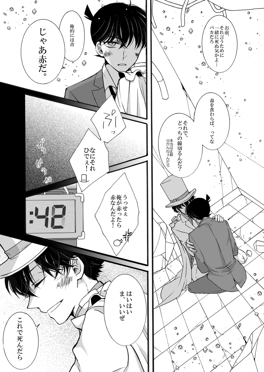 10年くらい前に描いた快新(K新) (2/3) 