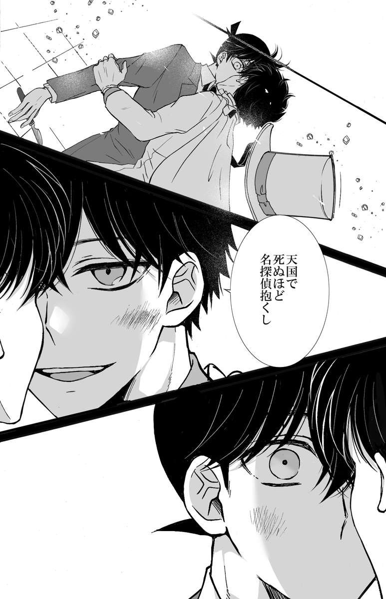 10年くらい前に描いた快新(K新) (2/3) 