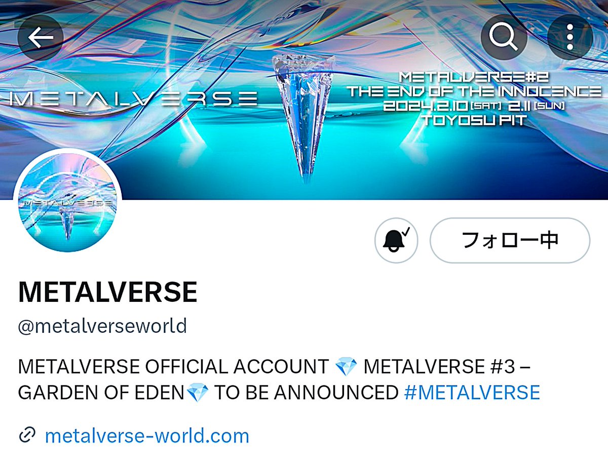 【#METALVERSE】2024/04/20【不定期】

#新しくメタルバースのファンになった方へ

メタルバースの公式アカウント
(@metalverseworld)さんをチェックしよう

21:30現在
11,681フォロワー 前日比 +4

METALVERSE OFFICIAL WEBSITE
metalverse-world.com

#FOXFEST
#GARDENOFEDEN