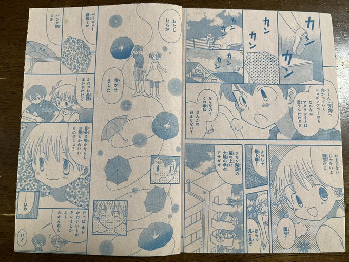 曽根富美子 9冊セット ひとみデラックス 昭和56年夏休み大増刊 -昭和56年8月- 表紙画