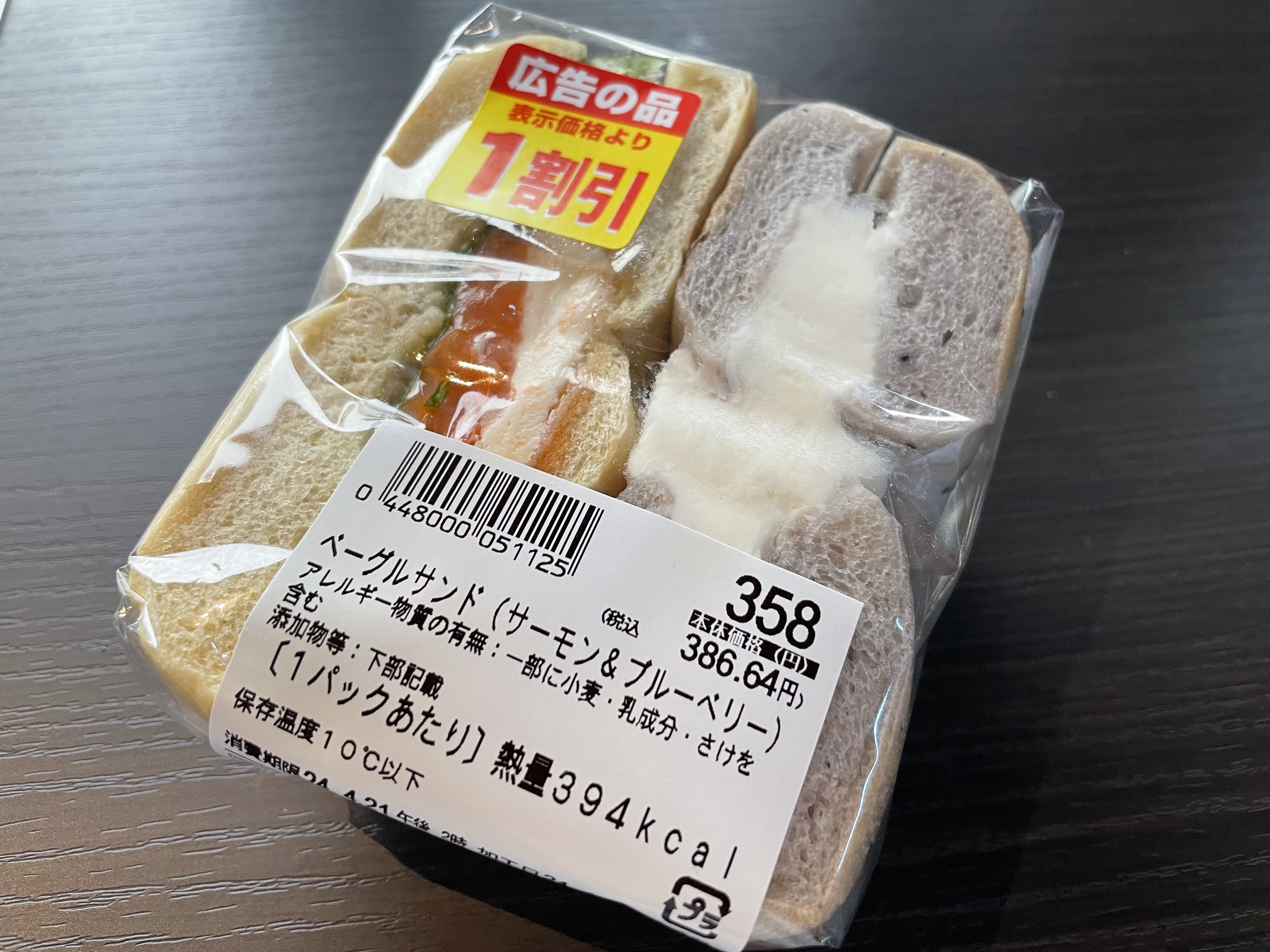 本日のベーグル - البحث / X