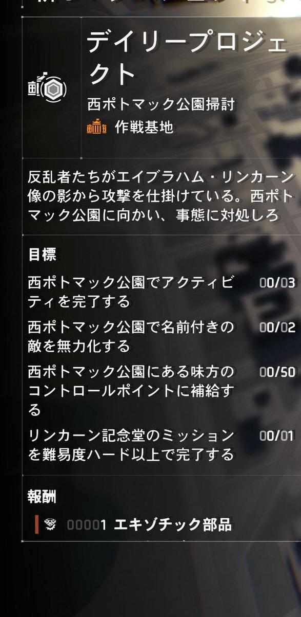 こんにちは😊 4月20日更新の装備マップです‼️ グルポがいいですね✨ 今日も楽しい厳選へLet’s go‼️ #TheDivision2 #MAP #ディビジョン2 #装備マップ #装備厳選