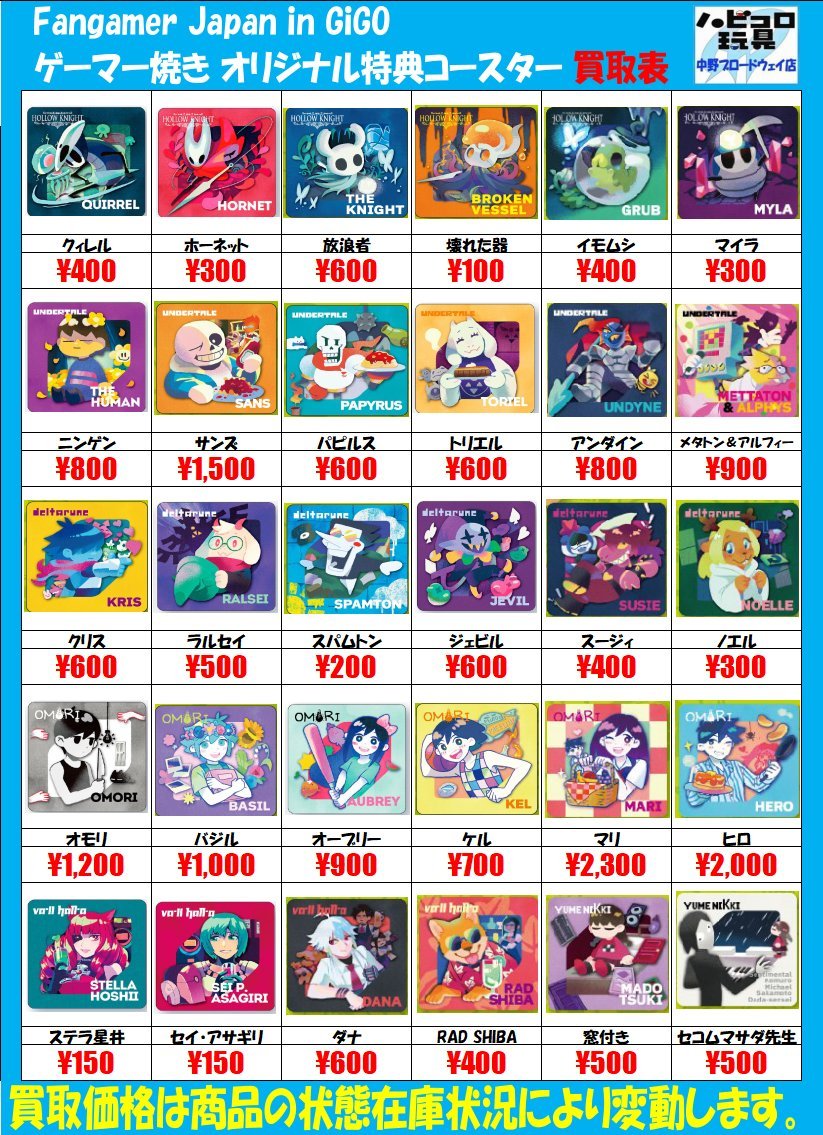 info> #Fangamer Japan in #GiGO ゲーマー焼き特典のコースター買取