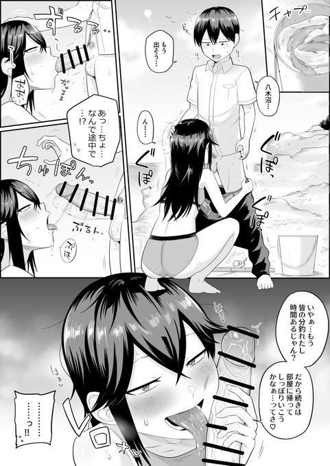 無人島陰キャハーレムおまけ2p漫画 八木沼杏子 