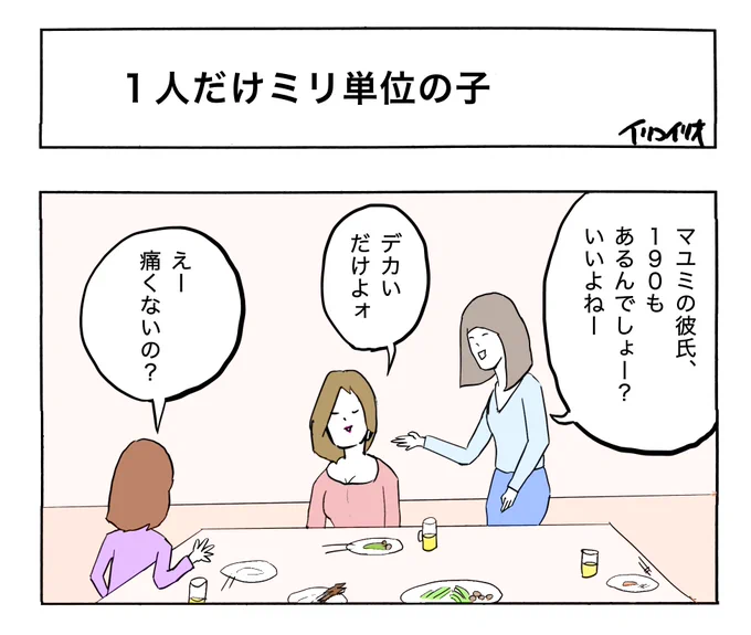 #軽い気持ちで描いたら思った以上に反響があった絵 