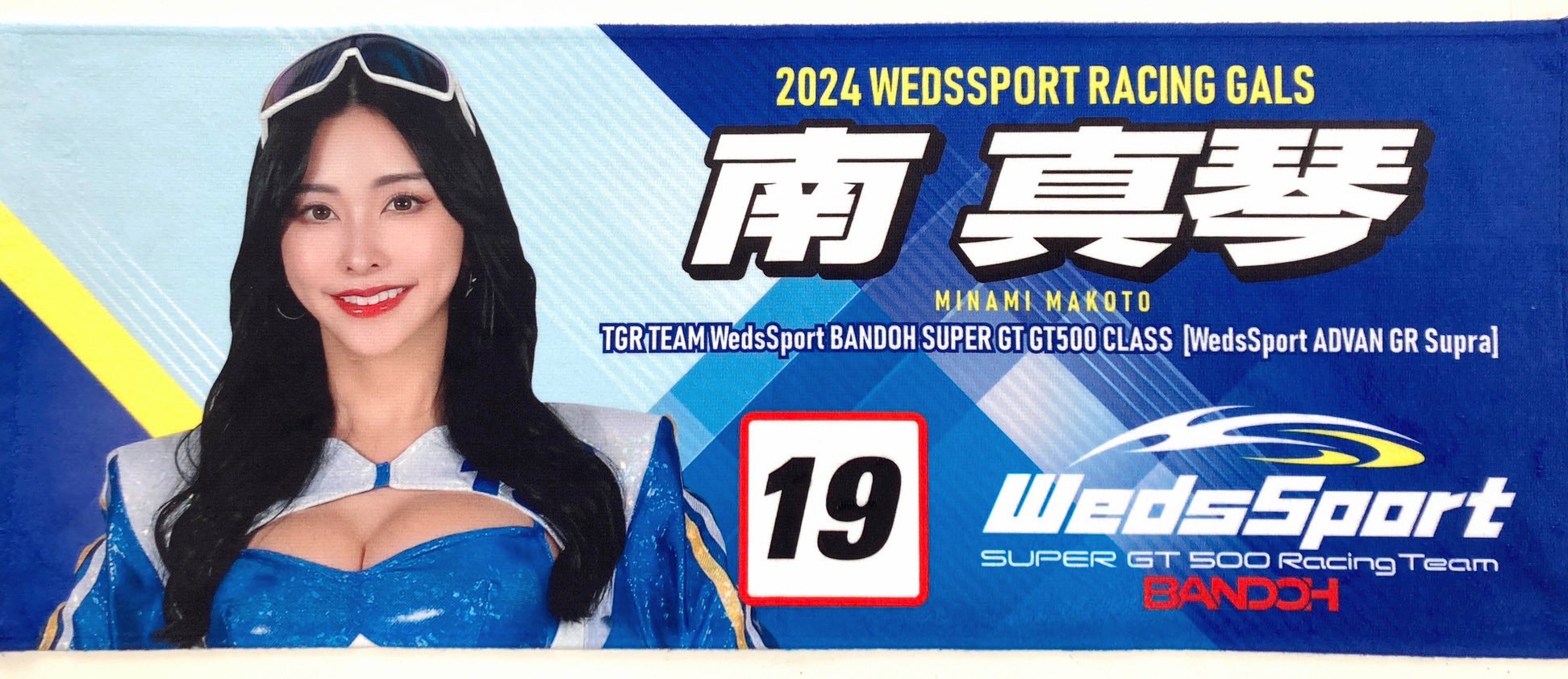 礼真琴さん　キャンペーングッズ オンゲキ bright MEMORY』オリジナルグッズプレゼント