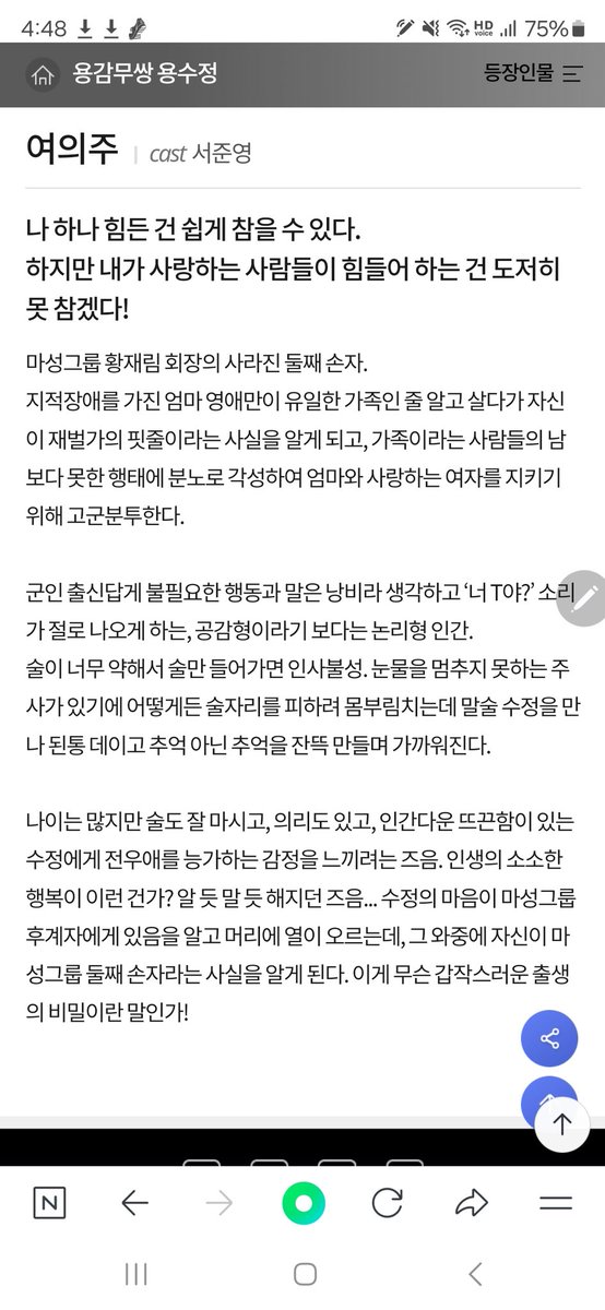 JUNYOUNG_LOVE's tweet photo. #MBC일일드라마
#용감무쌍용수정
#여의주역 #서준영
2024.05.06(월) 7시 5분 첫방송 https://t.co/TNW1Byy9Xv