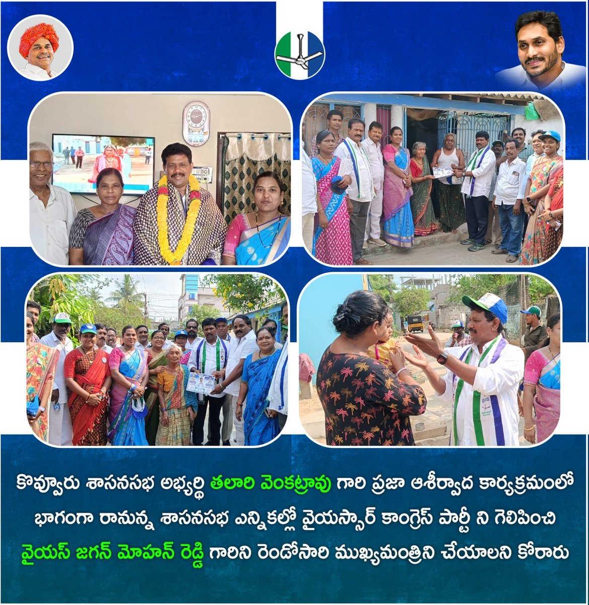 MlaTalari's tweet photo. #ThalariAgain2024
#మనలో_ఒకరు_మన_తలారి 
#teamatalari
#తలారి_ఆన్న
#ysrcpsocialmediakovvur
#Talariventarao
#Kovvur 
#EastGodavariDistrict
#YSJaganAgainIn2024
@highlight   YSR Congress  Party - YSRCP   Kovvur YSRCP SOCIAL MEDIA https://t.co/Wdb6AFr1yu