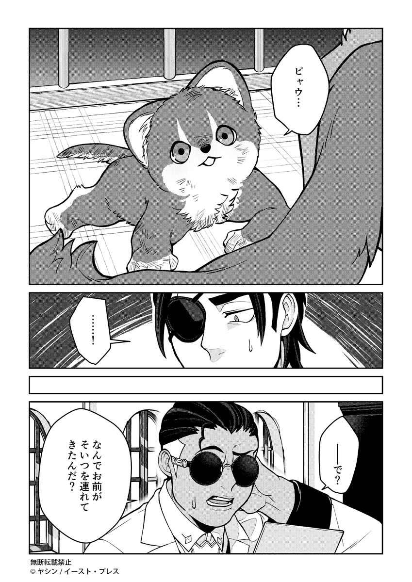 賞金稼ぎの男が獣人の子供を拾う話 3/3

『愛されて育ったでかい獣人の話』
続きはCOMICポルタにてご覧いただけます🐺
https://t.co/TKWZ35Ag0E

#でか獣 