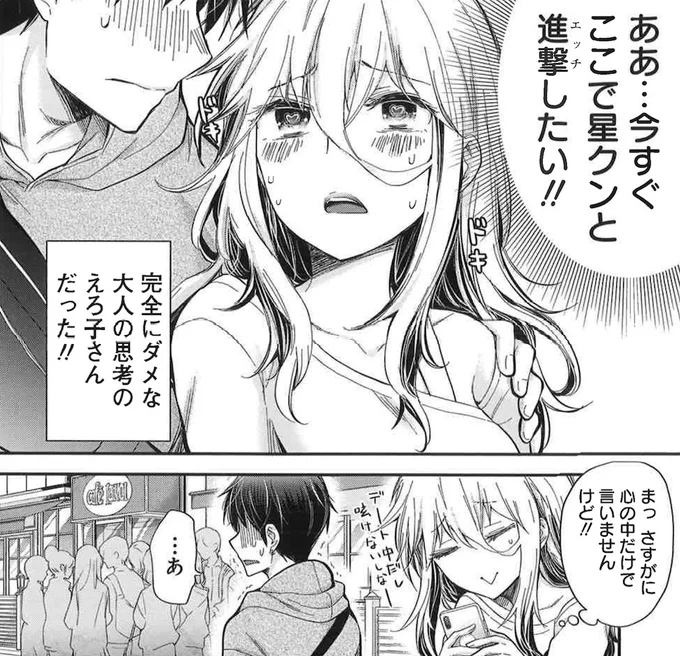 ダメな大人の思考になる話(1/5) 