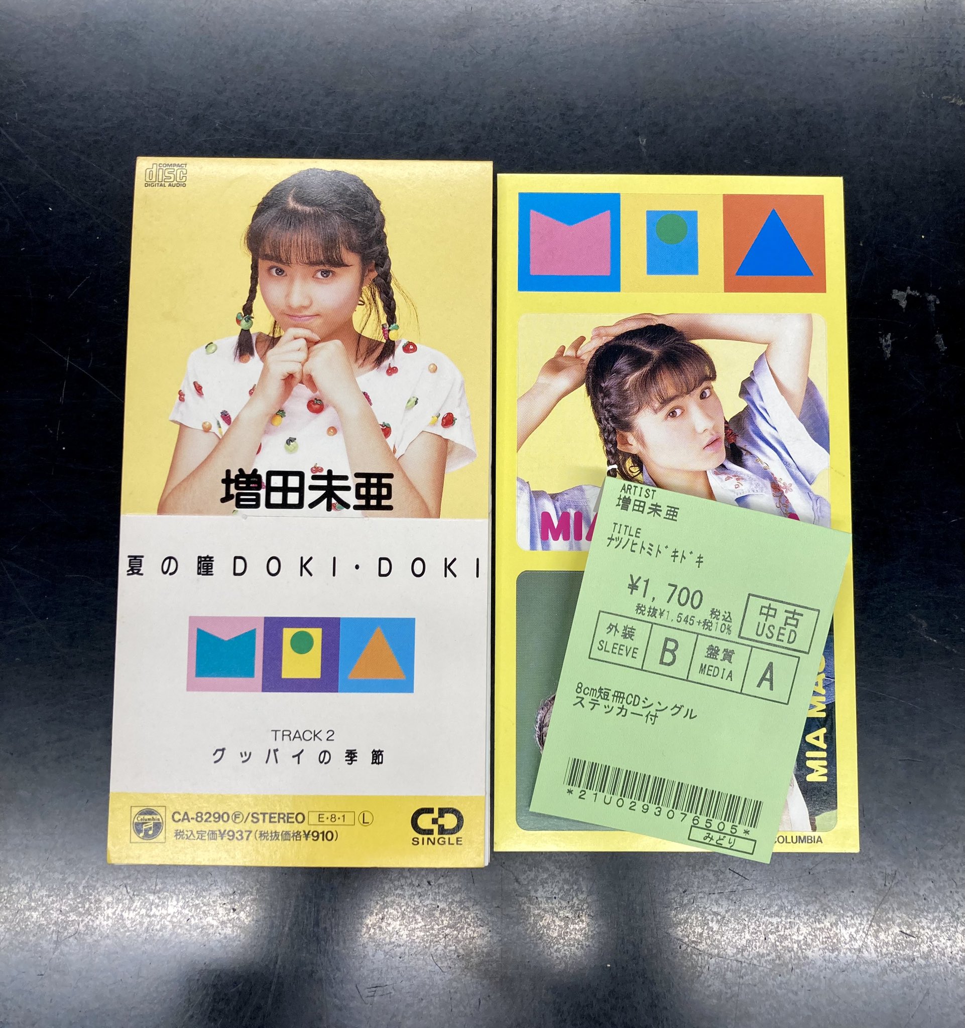 増田未亜 ポスター