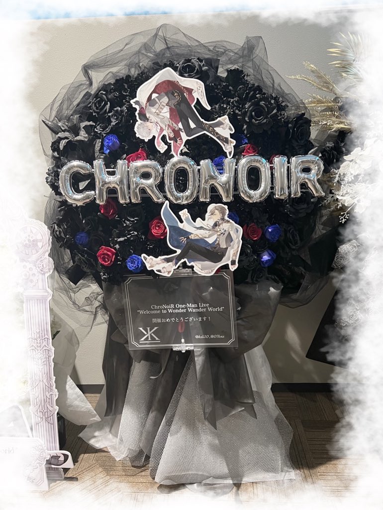 本日 大阪城ホールで開催される𝗖𝗵𝗿𝗼𝗡𝗼𝗶𝗥 𝗢𝗻𝗲-𝗠𝗮𝗻 𝗟𝗶𝘃𝗲『𝗪𝗲𝗹𝗰𝗼𝗺𝗲 𝘁𝗼 𝗪𝗼𝗻𝗱𝗲𝗿 𝗪𝗮𝗻𝗱𝗲𝗿 𝗪𝗼𝗿𝗹𝗱』にて、ご出演されるChroNoiRのお二方へフラワースタンドを贈らせていただきました💐🏯🖤

 #ChroNoiR 
 #ChroNoiRワンマン
 #ChroNoiR大阪ライブ