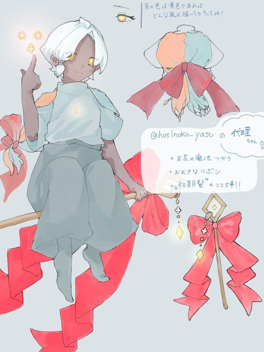 hosinoko_yasu's tweet photo. やすさんの代理ちゃんです〜！
描いてくださると天に昇るほど喜びます🥹 https://t.co/h80Il1vpjU