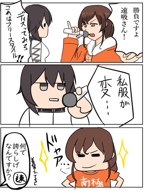 艦これ補給艦
フリースタイルラップバトル 