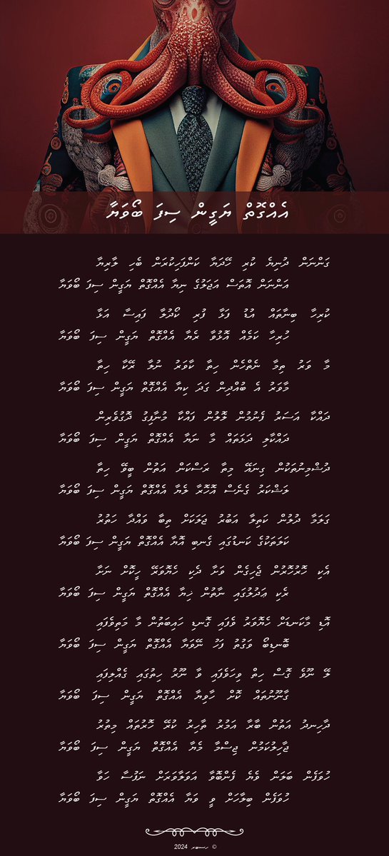 hassbrosan's tweet photo. ހުރިހާ ކަމެއް އޮޅުވާ ރެޔާ އެއްގޮތް ޔަގީން ސިފަ ބޯވަޔާ https://t.co/YBPWGJUEJz