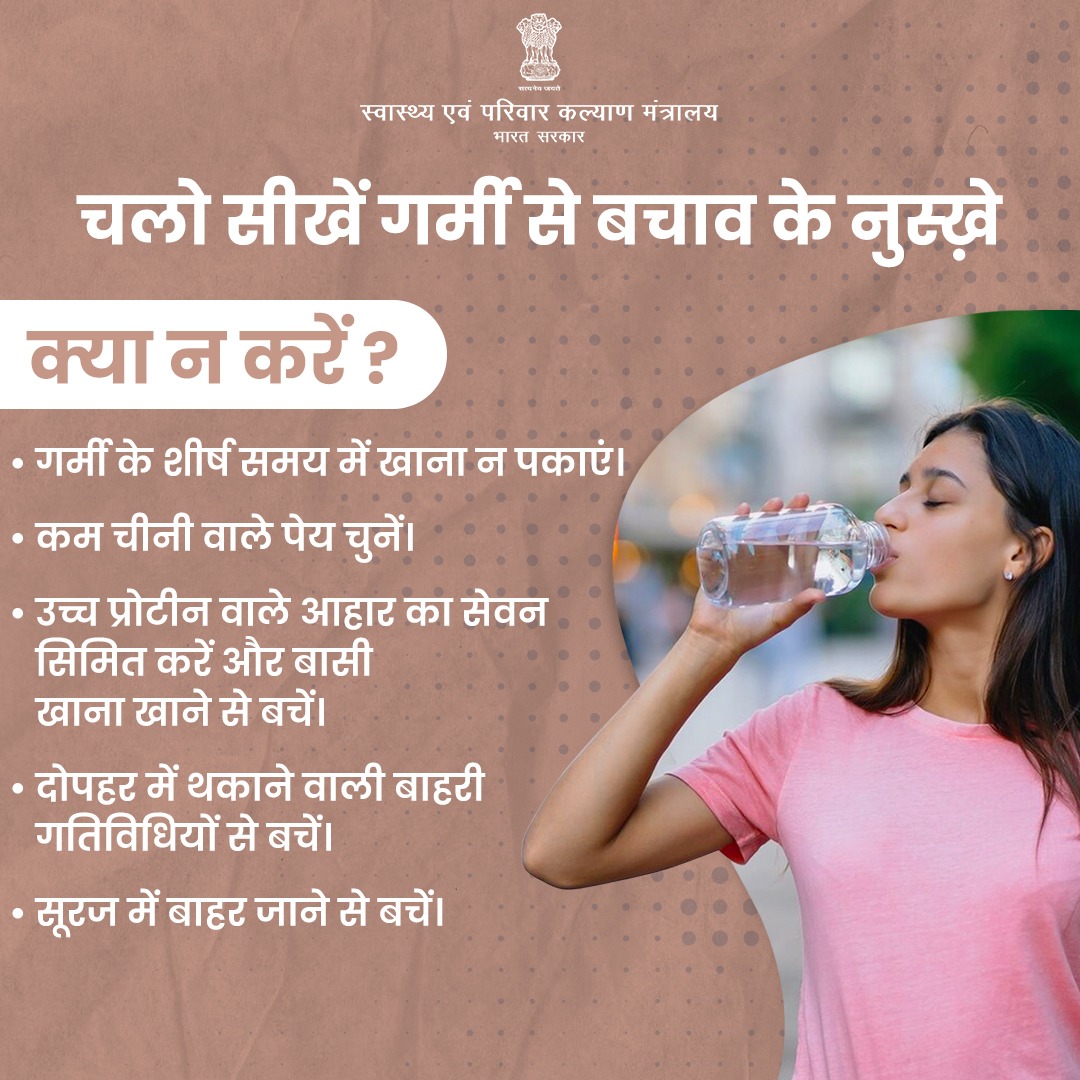 MoHFW_INDIA tweet picture