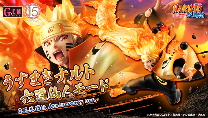 うずまきナルト　六道仙人　一番くじ NARUTO 一番くじ A賞六道仙人モードうずまきナルト - メルカリ