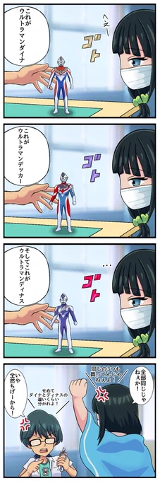 グリッドマンユニバース公開よりだいぶ前に描いたヤツです
#軽い気持ちで描いたら思った以上に反響があった絵 