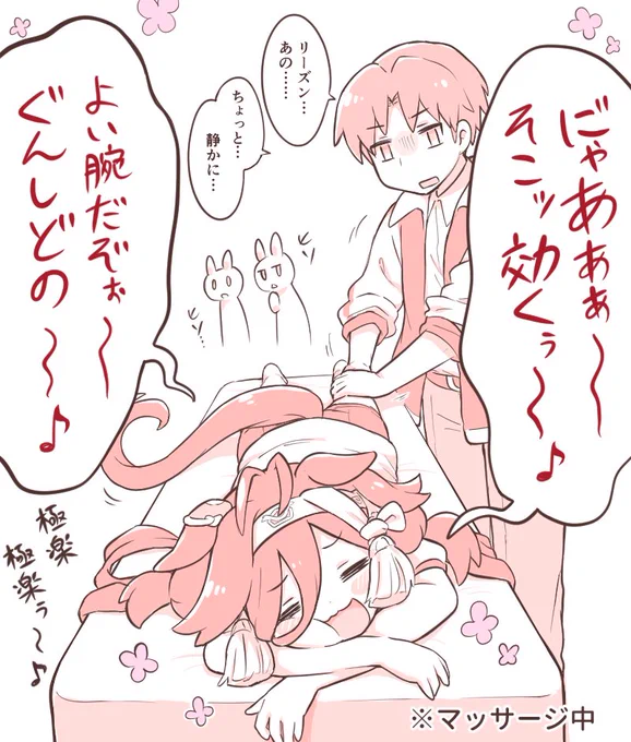トレリズらくがき 軍師の奉仕
(♂トレウマ/実装前キャラ妄想注意) 