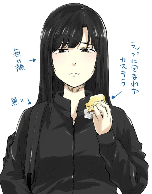スーパーで買い物してたら、カステラ食いながら店内を歩く女の子がいた。

とにかく無だった。 