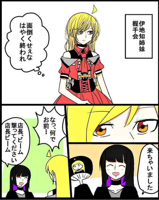 #ぼっち・ざ・ろっく
#伊地知星歌
伊地知星歌が頑張る話(3/5) 