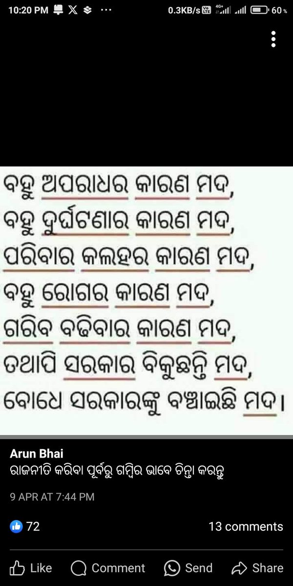 @ArunSinghbjp @narendramodi Wine samrat of Bhadrak become mla candidate what we can do.