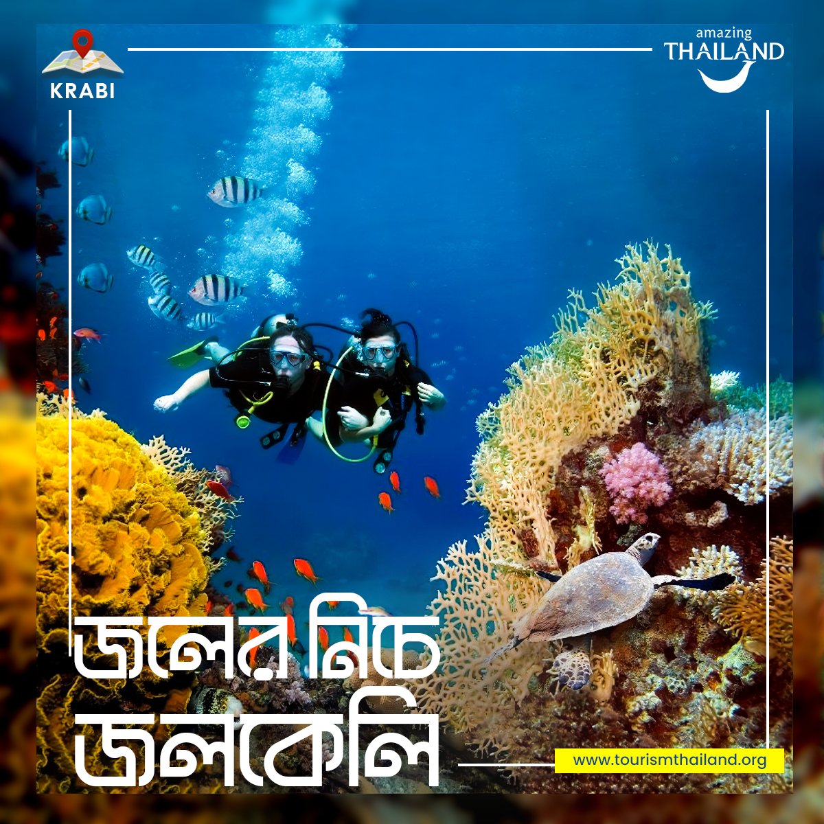 ক্রাবির সমুদ্রের তলায় নিজের সুবিধা মতো করুন ওয়াটার অ্যাডভেঞ্চার।
#krabi #Thailand #tatbangladesh #wateractivities #scubadiving #snorkeling #diving #deepseadiving🏊
