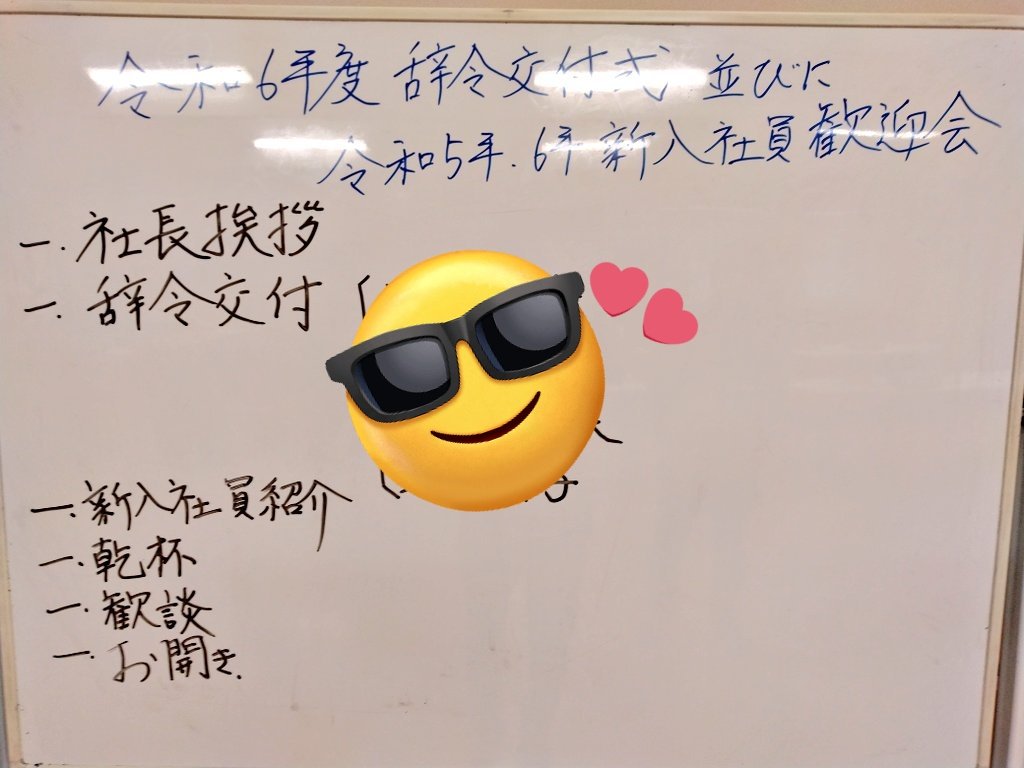 thoughtful2023's tweet photo. そし���本日は❕
株式会社ソートフルの辞令交付式．新入社員歓迎会になります😊💓
とても美味しそうなオードブルが沢山🥰
今年度もスタッフ一丸となって、頑張れそうです❕
#企業公式春のフォロー祭り https://t.co/x1lajlMBQJ