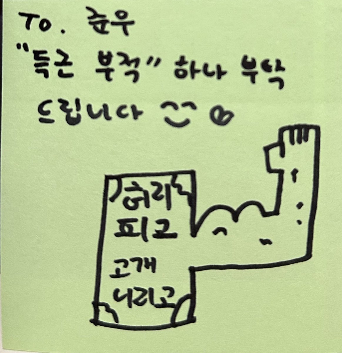 득근부적 #준우