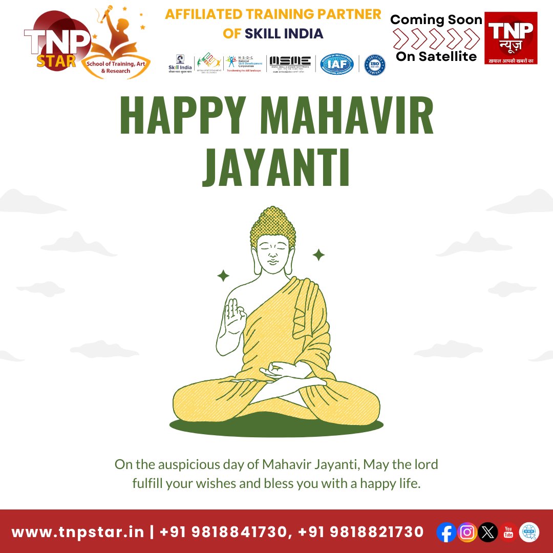 On the auspicious day of Mahavir Jayanti, May the lord fulfill your wishes and bless you with a happy life. Happy Mahavir Jayanti.

#HappyMahavirJayanti #MahavirJayanti #TNPGroup #TNPNews #TNPExplore #DelhiRulers  #skillindia #digitalindia #startupindia #makeinindia