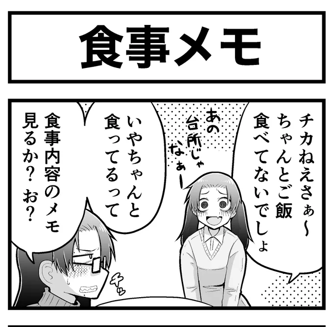 #山吹チカヨ
#404号室山吹チカヨ宛
推しvtuberの二次創作まんがを描きました… 