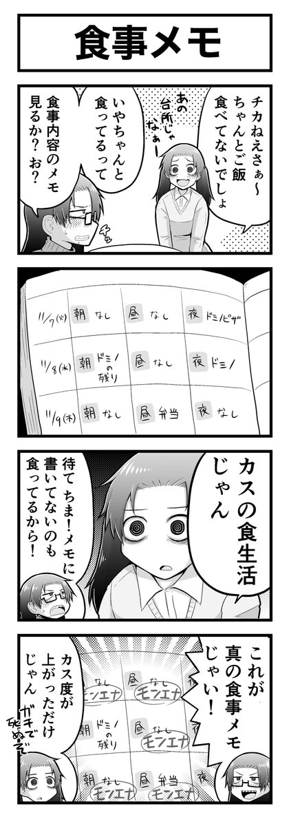 #山吹チカヨ
#404号室山吹チカヨ宛
推しvtuberの二次創作まんがを描きました… 