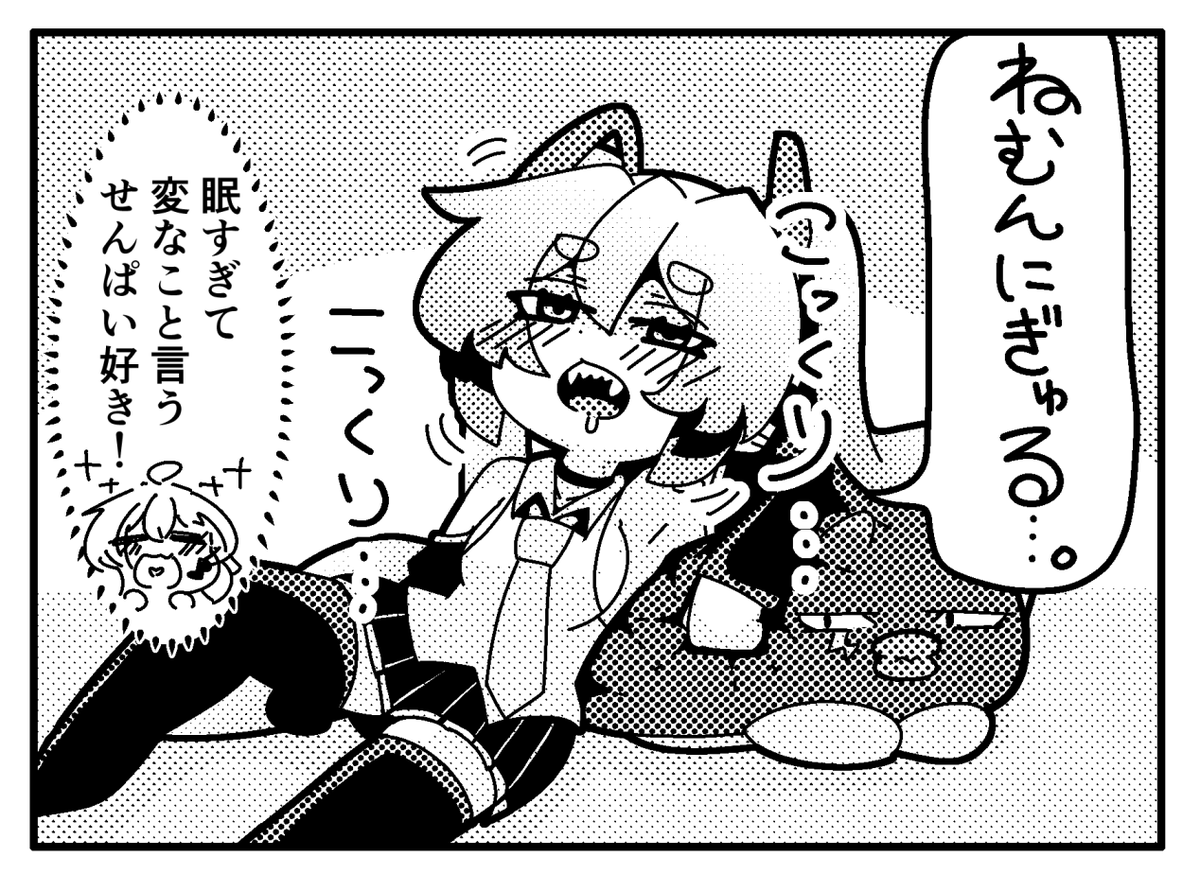 ミクウナ一コマまんが                              

#ウナート #音街ウナ #初音ミク 