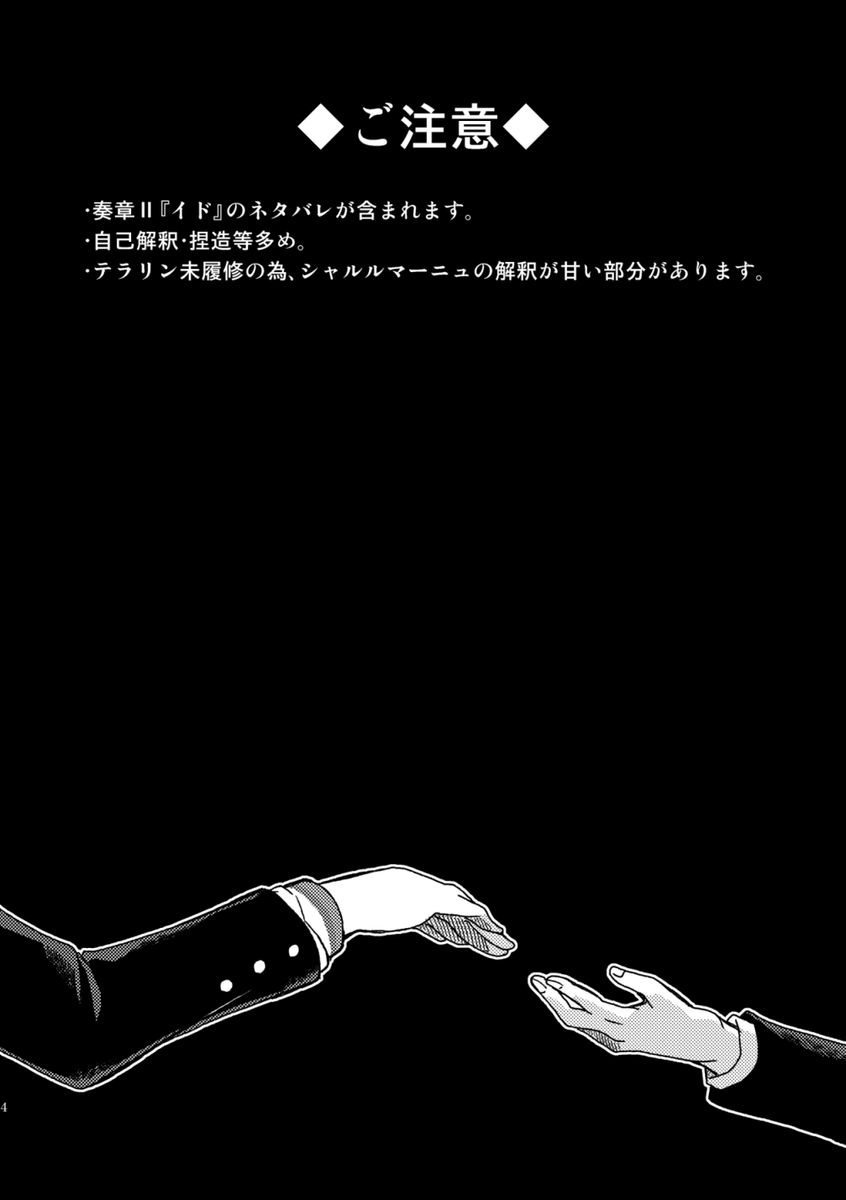 【5/5スパコミ】新刊サンプル(2/4)
CP要素はありませんが、ぐだ子と高杉社長の距離は近いです(見方によっては若干高→ぐに見えるかもしれません)。 