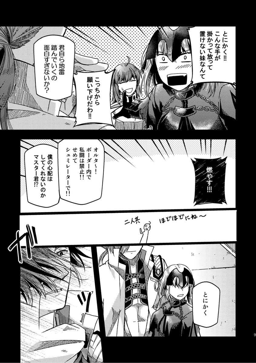 【5/5スパコミ】新刊サンプル(3/4) 