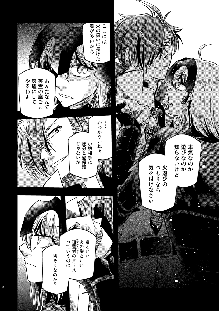 【5/5スパコミ】新刊サンプル(3/4) 