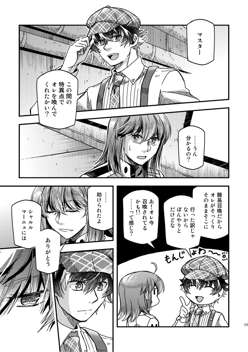 【5/5スパコミ】新刊サンプル(3/4) 