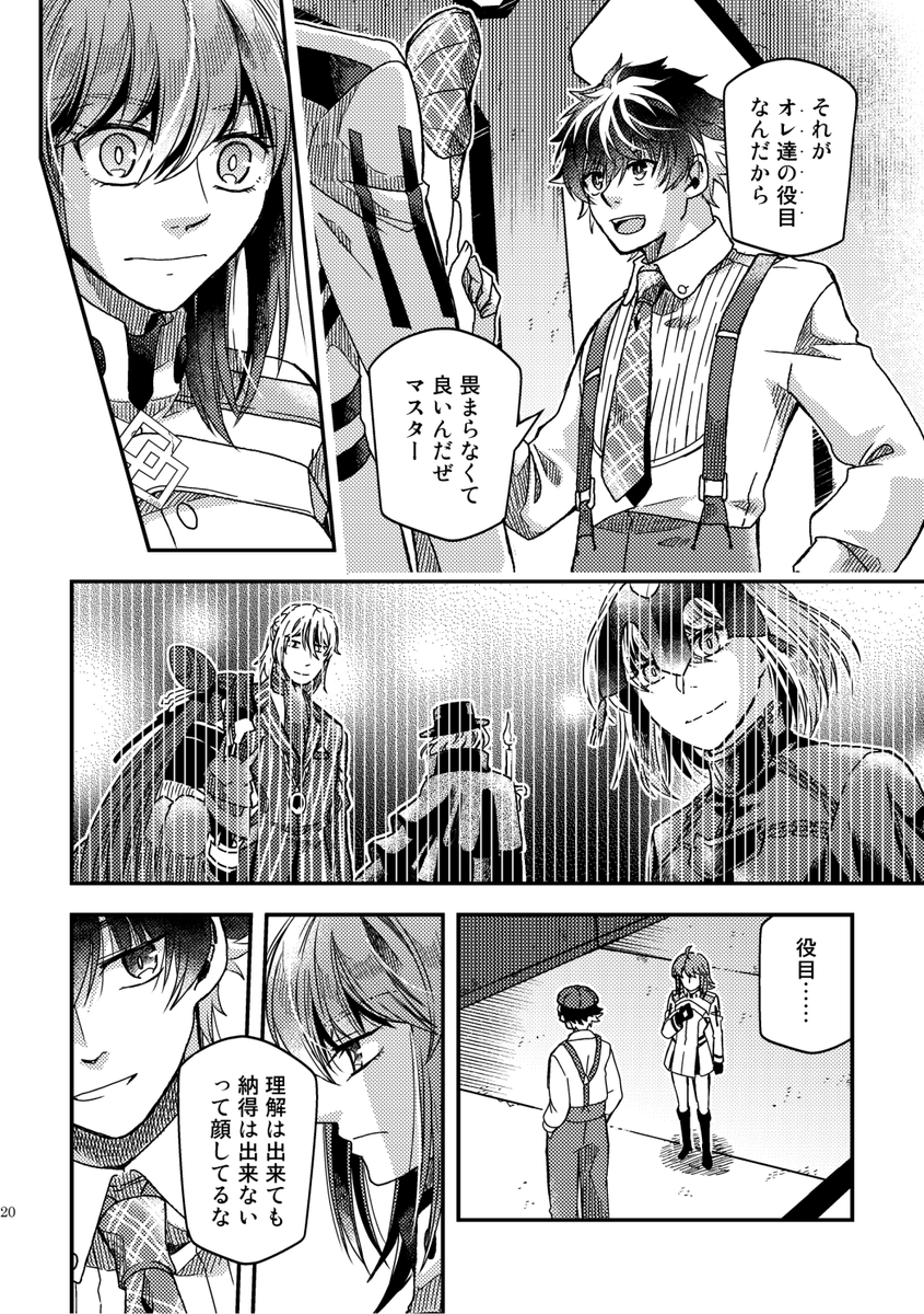 【5/5スパコミ】新刊サンプル(4/4)
イベント配置は東1ホール【セ-16a】、サークル名は『もろはね。』です。 