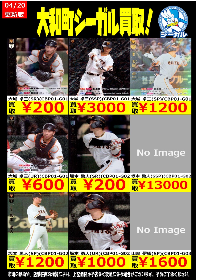 ドリームオーダー ヤクルトスワローズ村上宗隆 SSP(【ドリオ ドリームオーダー ヤクルトスワローズ村上宗隆 SSP(【ドリオ