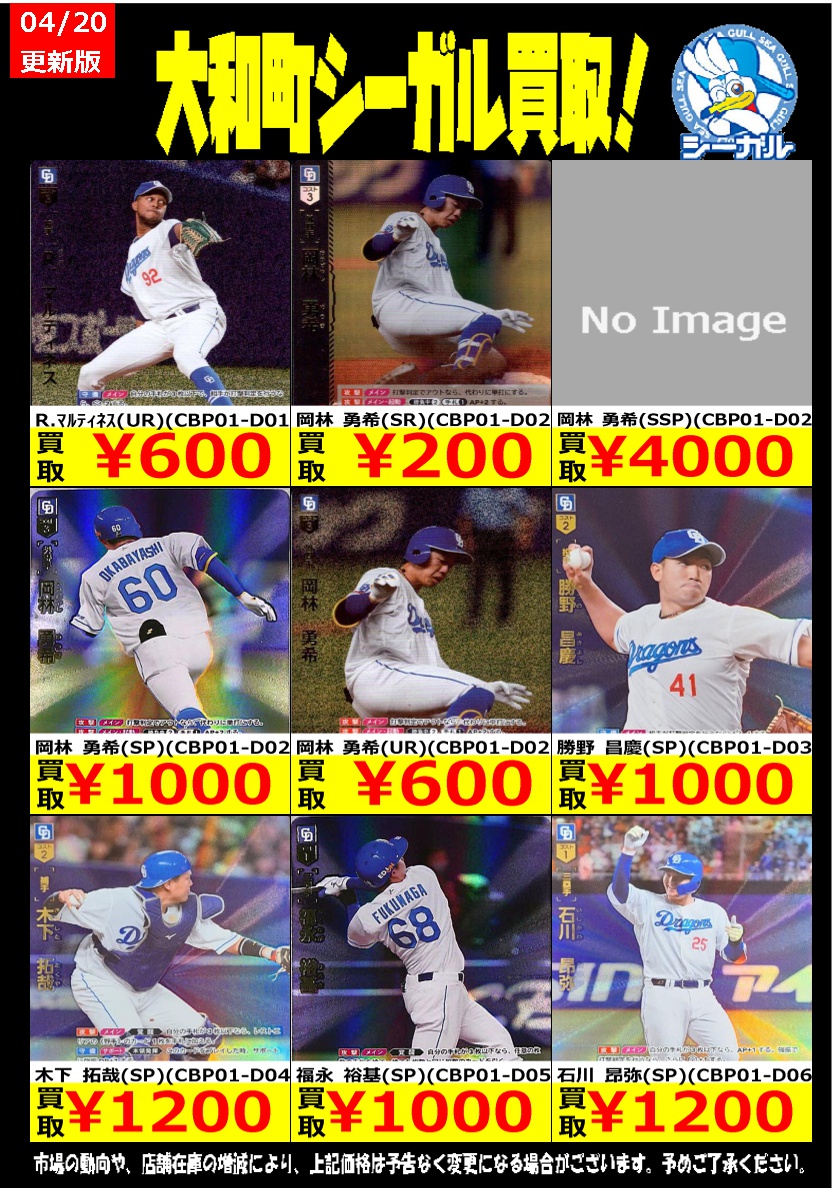 UR 誇らしい 【坂本勇人】ドリームオーダー UR 誇らしい 【坂本勇人】ドリームオーダー