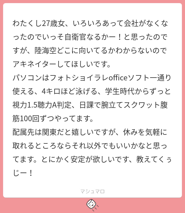 よっしゃ航空自衛隊へ行ってらっしゃい！！
てか強すぎだろぉ！！！笑