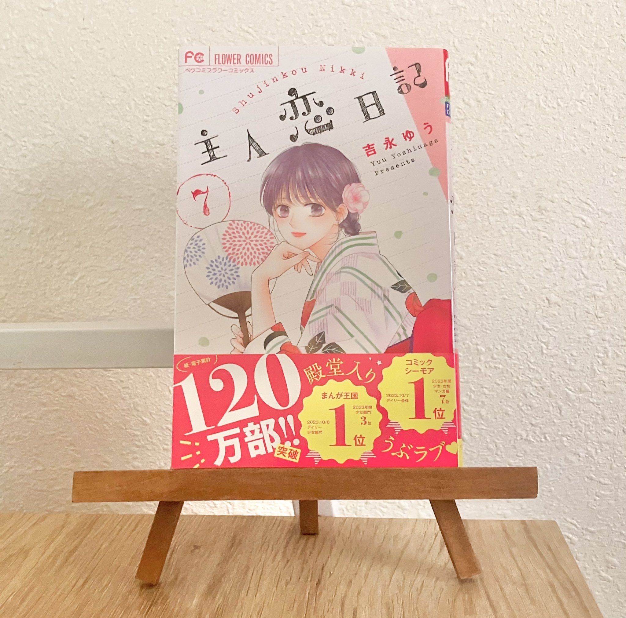 恋愛漫画家 吉永ゆう先生直筆イラストサイン色紙 吉永ゆう | フラコミlike!