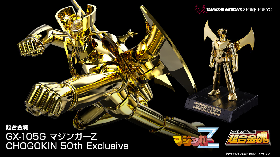 超レア高級黄金キャラ玉　幅50センチ 本日締切】 『#CHOGOKIN50th Anniversary Exhibition』開催記念商品