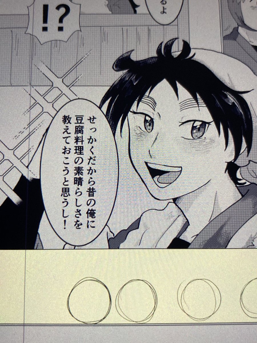 隙あらば 