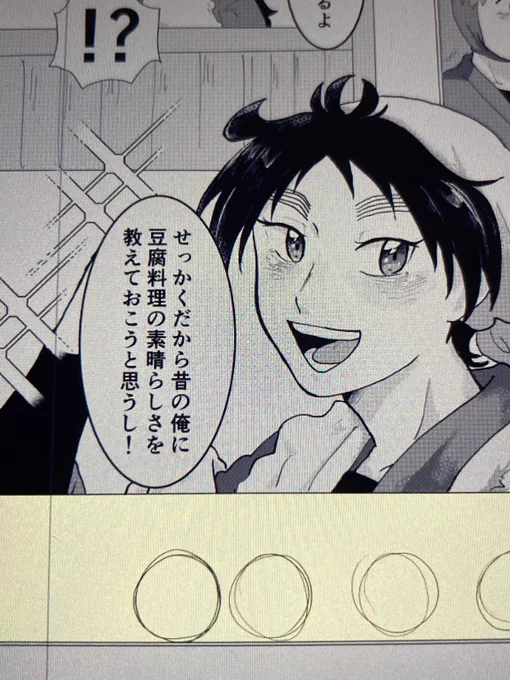 隙あらば 