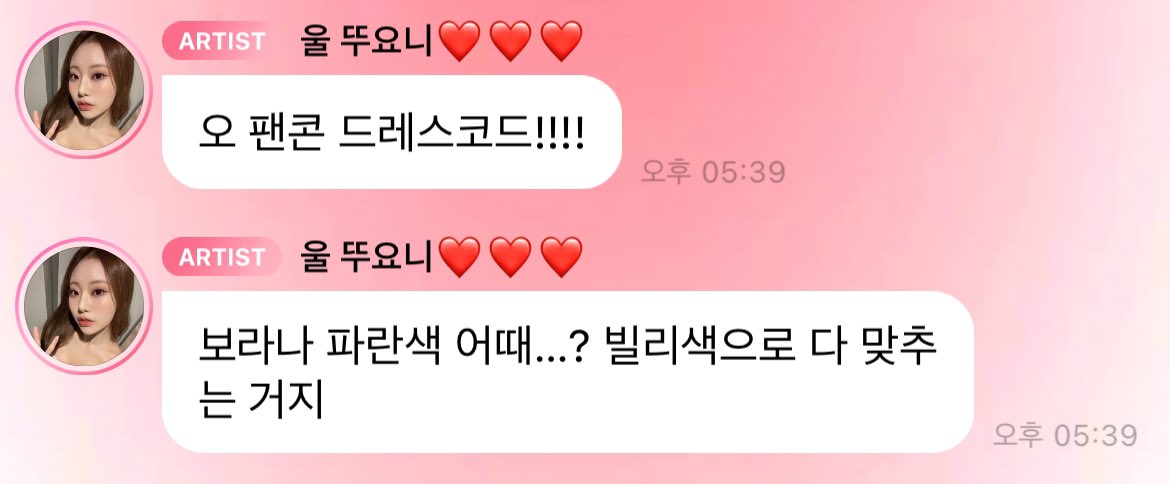 byeol_ii's tweet photo. 얘드라 수연이가 우리 첫 팬콘 드레스코드
보라나 파란색이면 좋겠대 💜💙 https://t.co/UOhyOqSe9G