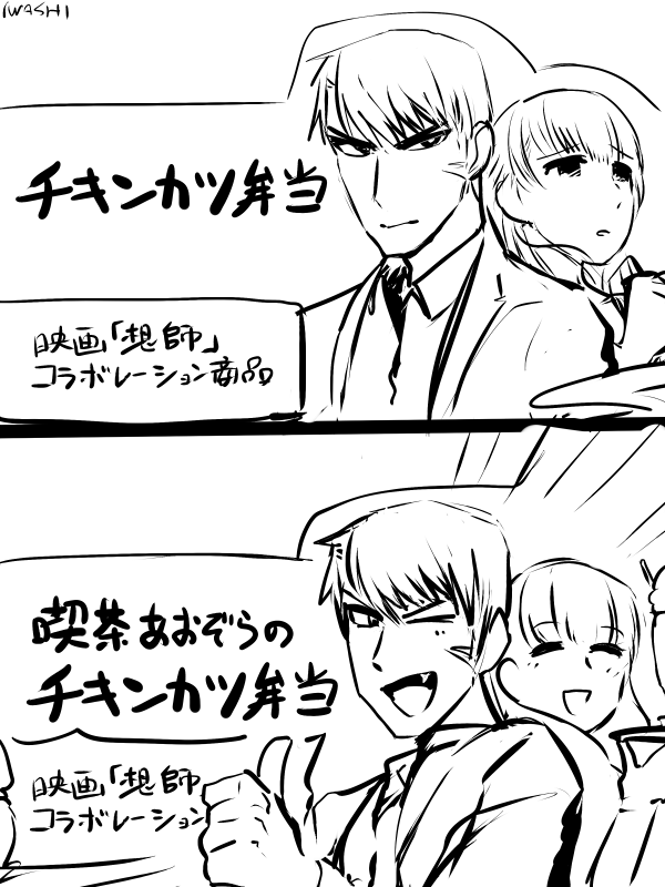 過去絵(狂気飯) 