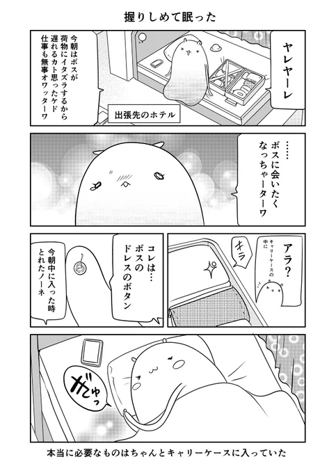 異世界に行ったら謎の生物に可愛がられた話 39話⑧
昨日の続き。出張ルーチェさん。
#異世界に行ったら謎の生物に可愛がられた話 