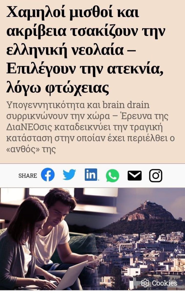 Ναι αλλά ο Εκονομιστ….